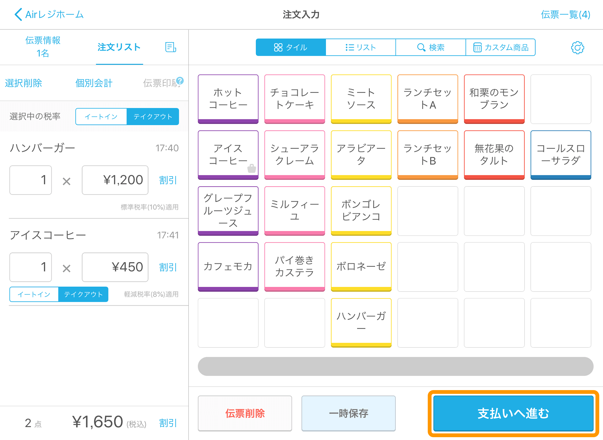 Airペイ利用時のクレジットカードでの会計方法 Airレジ Faq