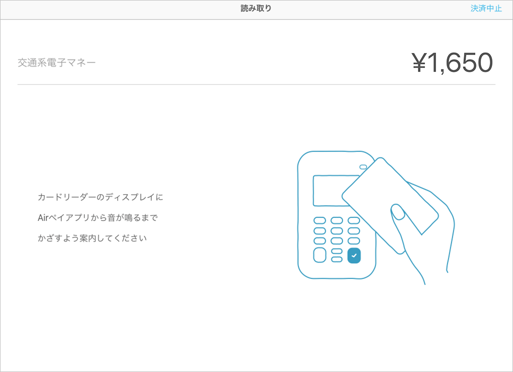 Airペイ カードリーダー読み取り