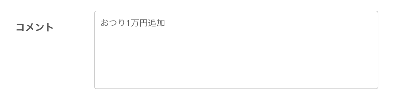 Airレジ アプリ つり銭準備金の変更画面 コメント