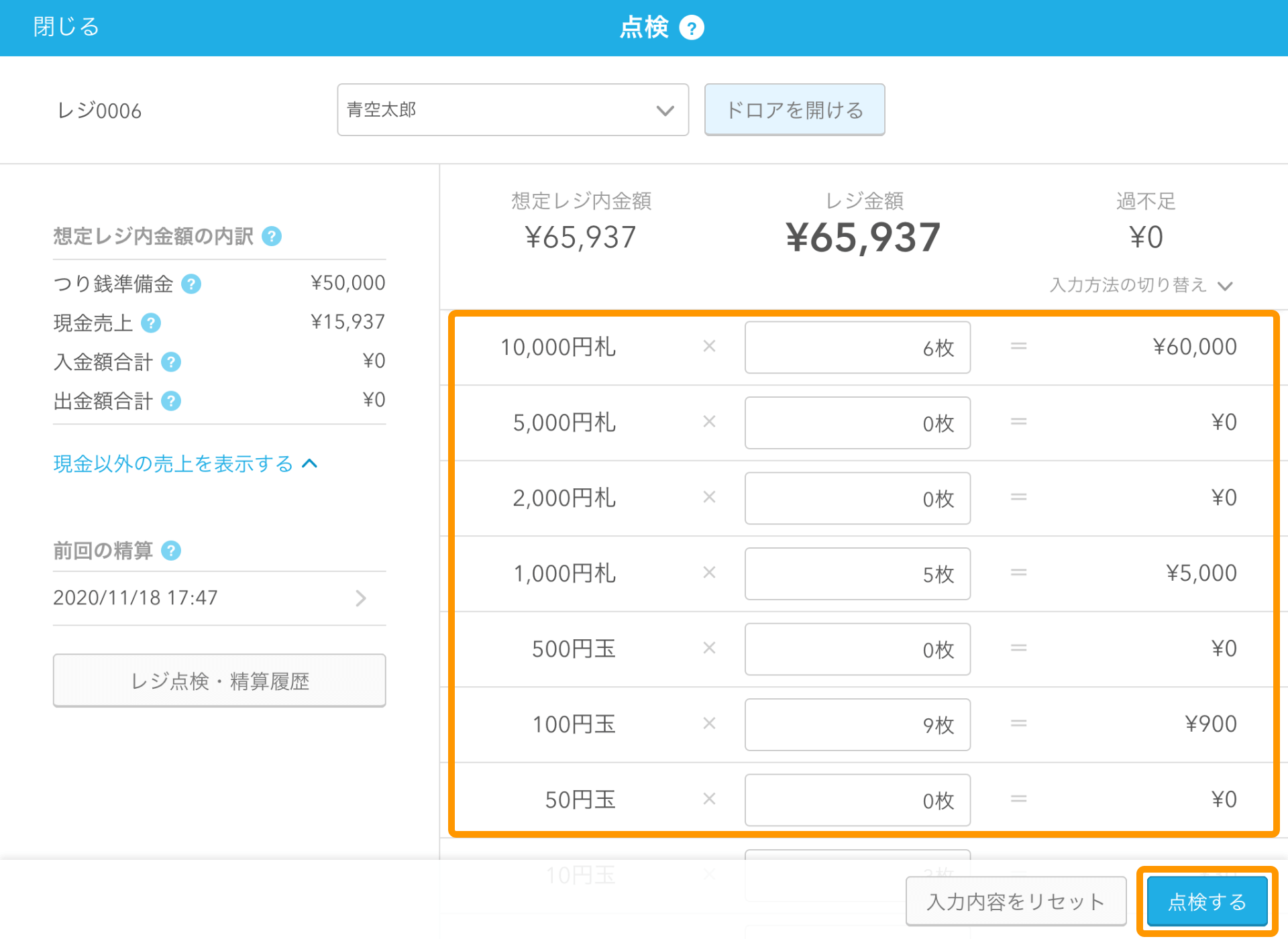 Airレジにおけるレジ締め業務のポイント Airレジ Faq