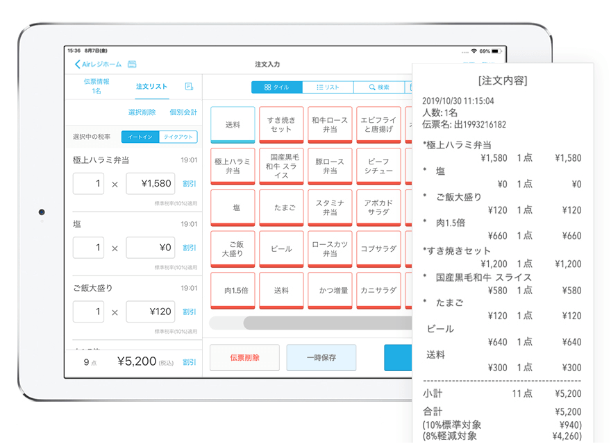 Airレジ 注文入力画面 出前館連携イメージ