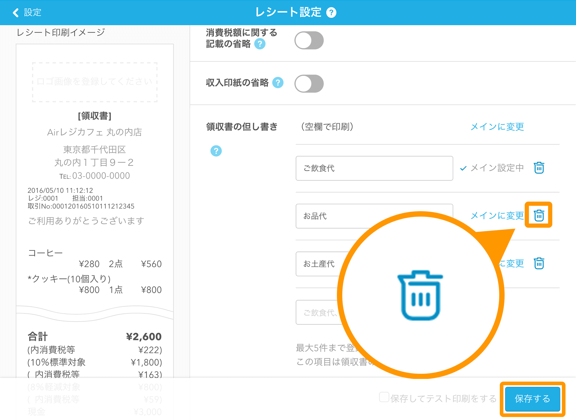 領収書の貼り方 元会計事務所職員が教える 起業 経営のいろは