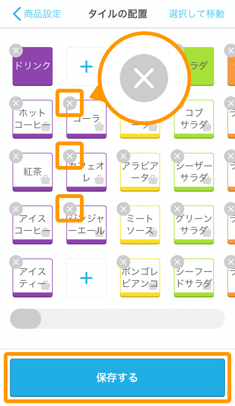 Airレジ iPhone タイルの配置画面 