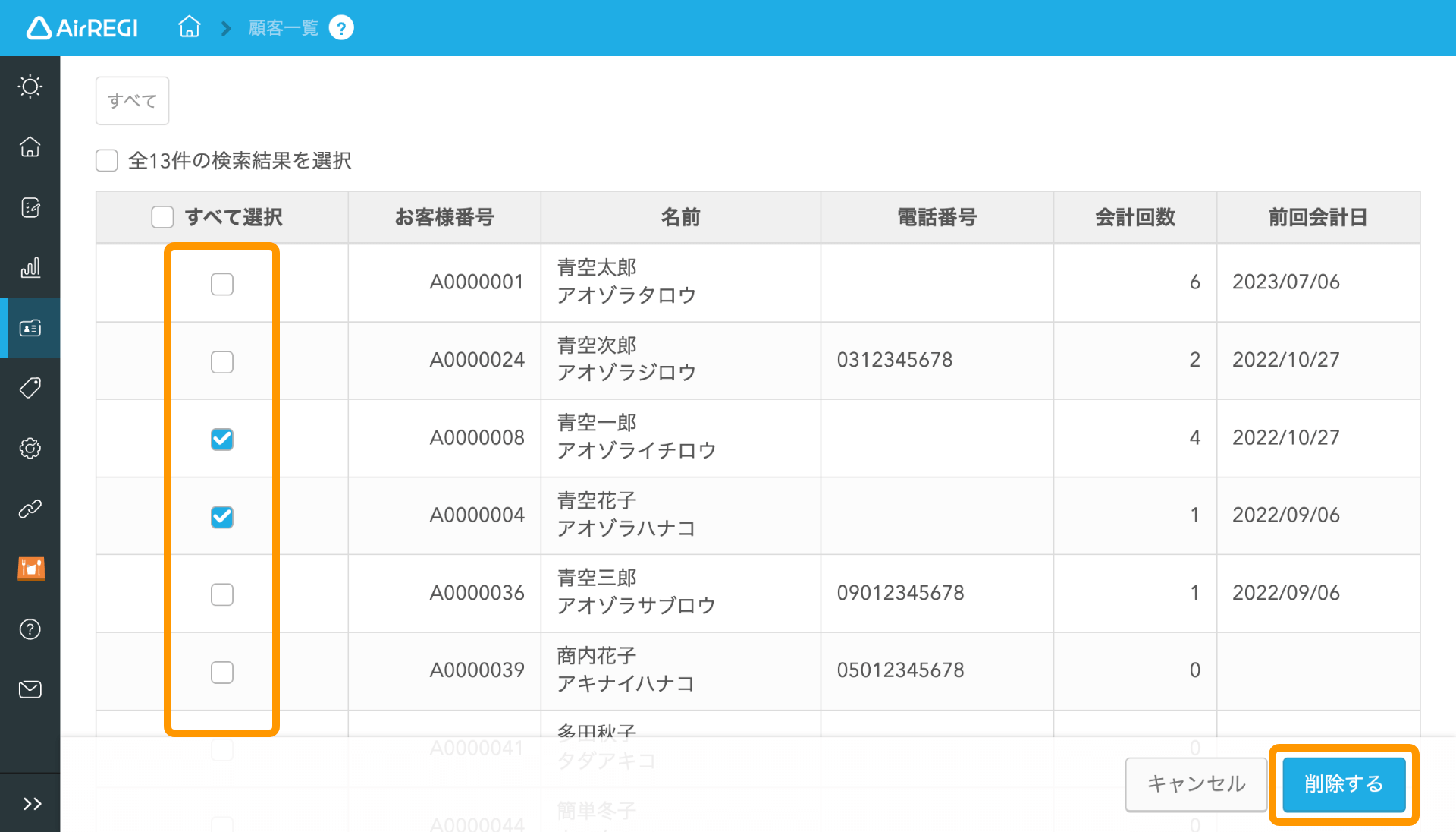 02 Airレジ Airレジバックオフィス 顧客一覧