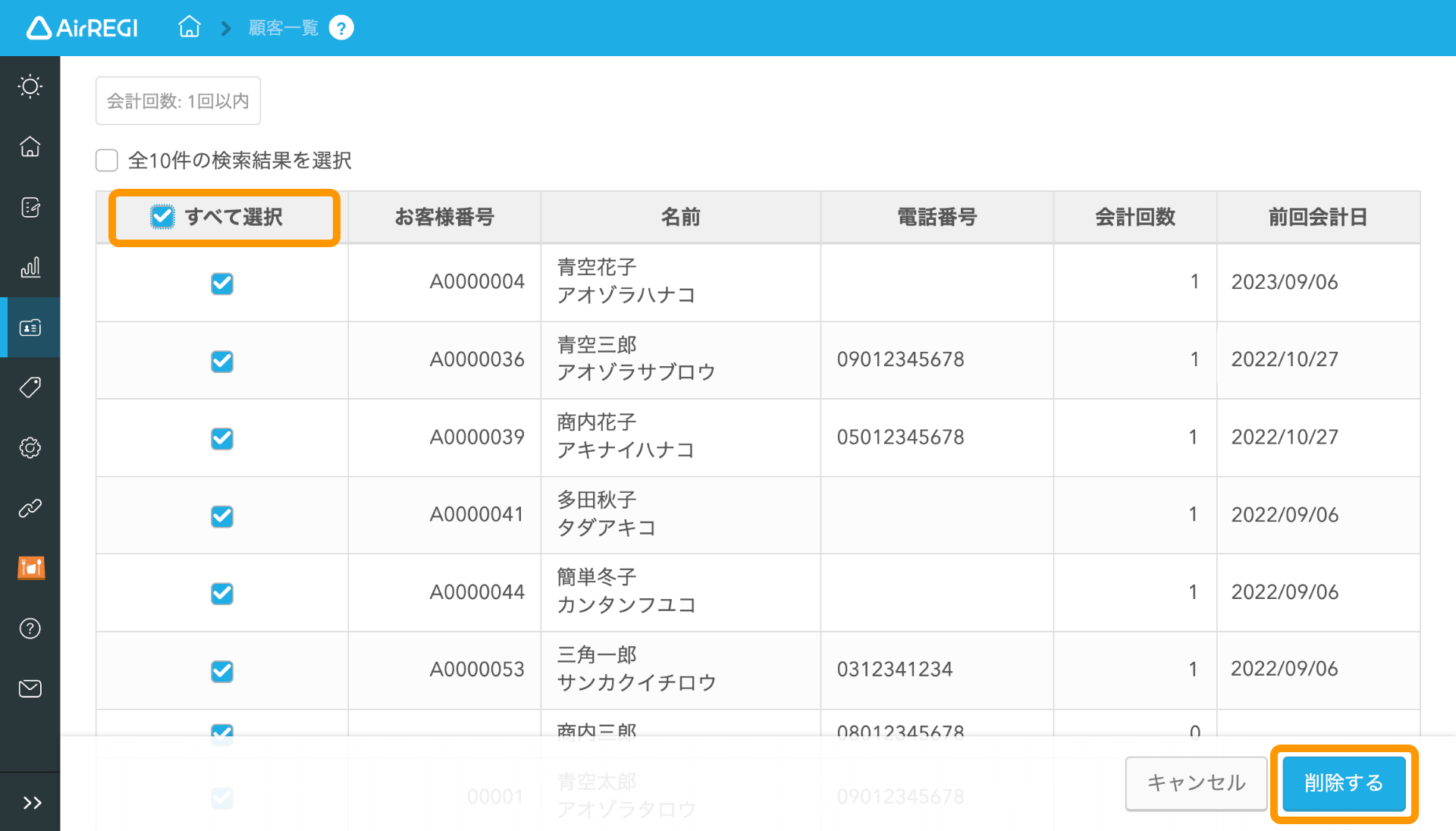 09 Airレジ Airレジバックオフィス 顧客一覧 すべて選択 削除する