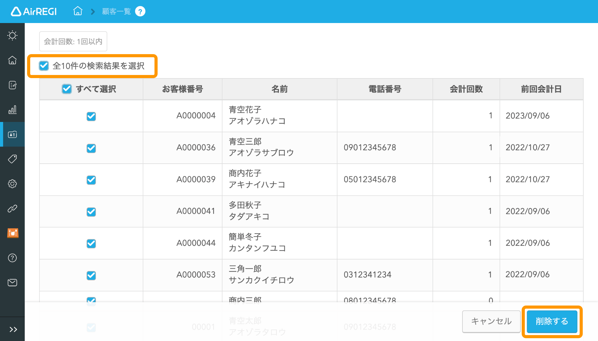 10 Airレジ Airレジバックオフィス 顧客一覧 全○○件の検索結果を選択