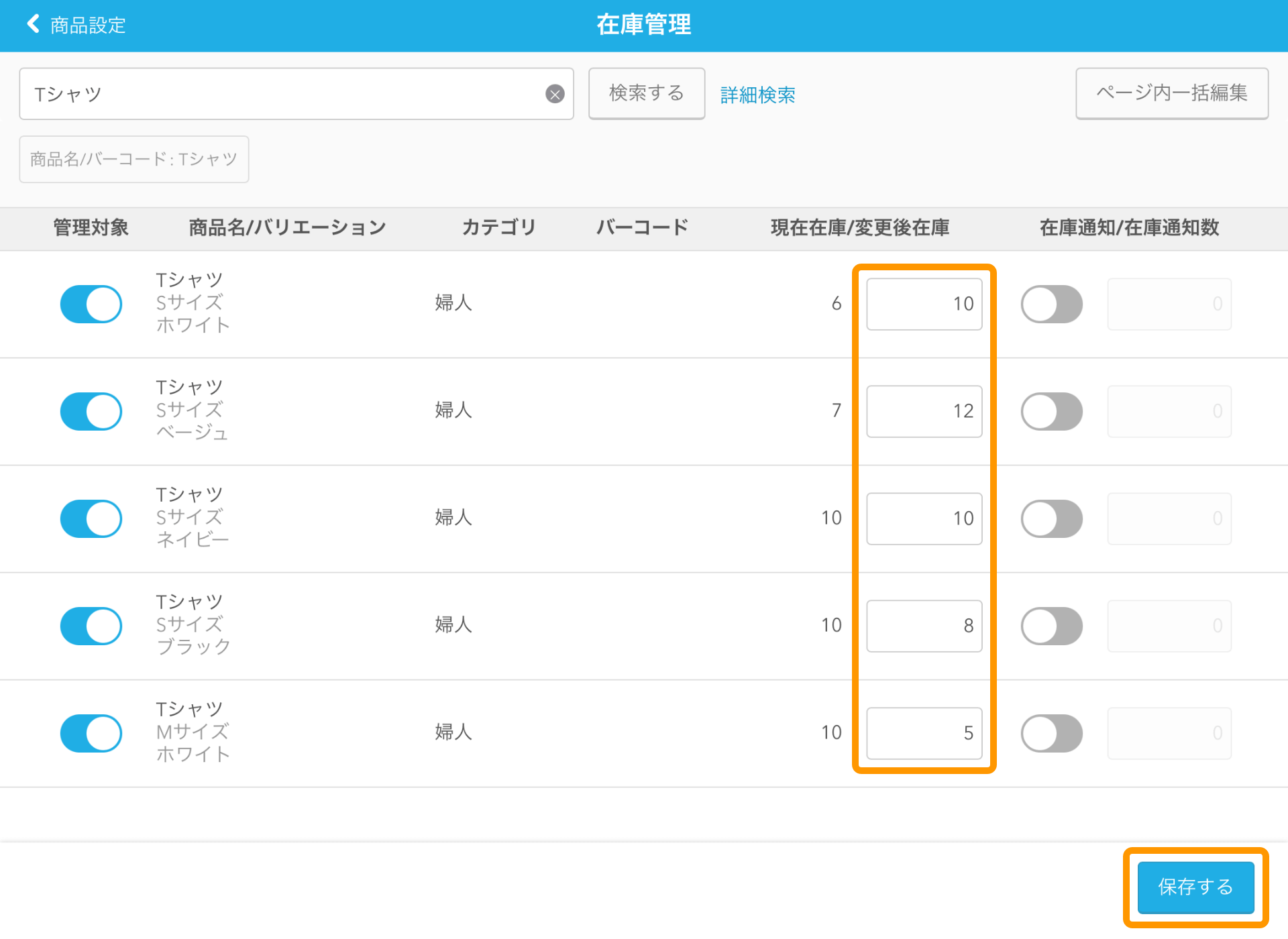 在庫の管理 検索方法 Airレジ Faq