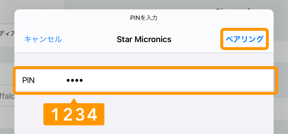 Bluetooth接続画面/PINコード入力