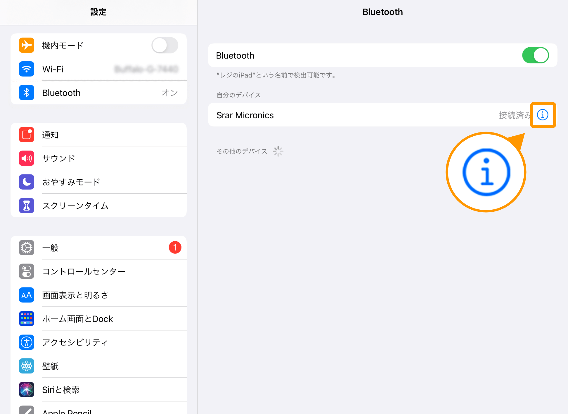 iPad Bluetooth設定画面