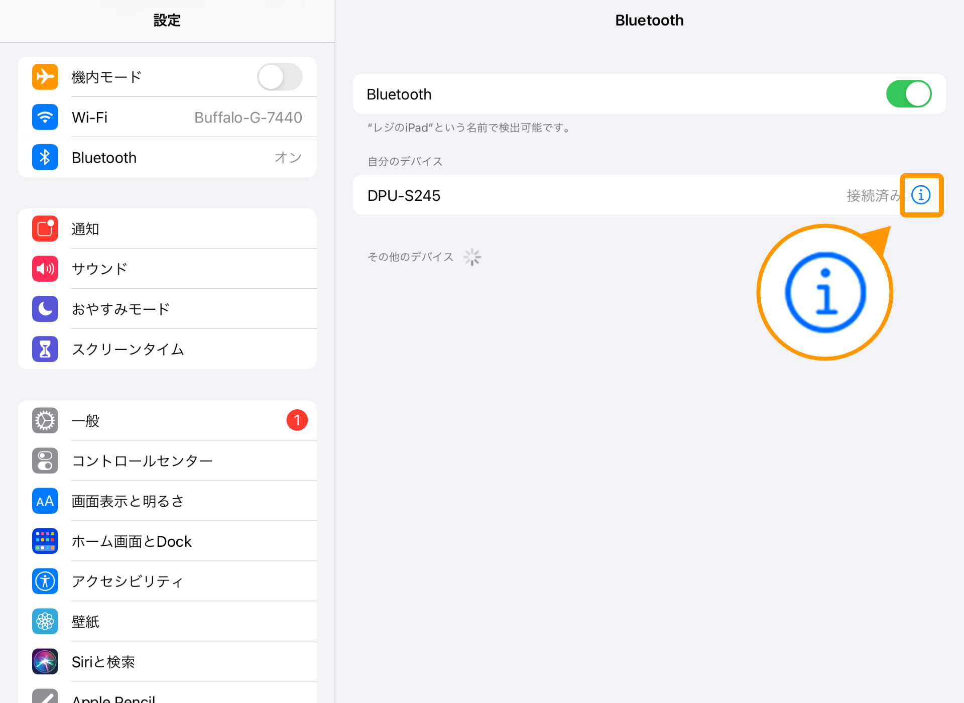 iPad Bluetooth接続画面