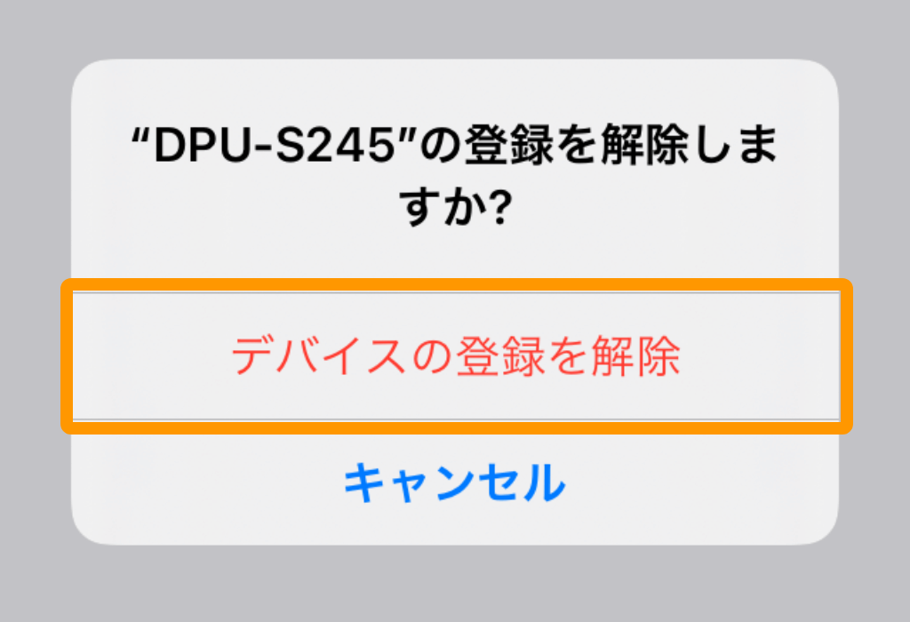 iPd Bluetooth接続画面 DPU-S245の登録を解除 今後このデバイスを使用するにはペアリングを再登録する必要があります。