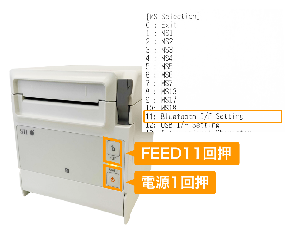 セイコーインスツル RP-F10 FEED10回押し 電源１回押し