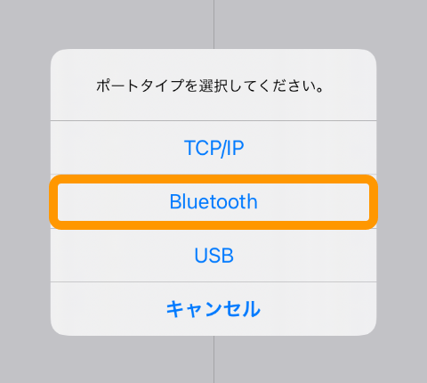 SII RP Utility ポートタイプを選択してください Bluetooth