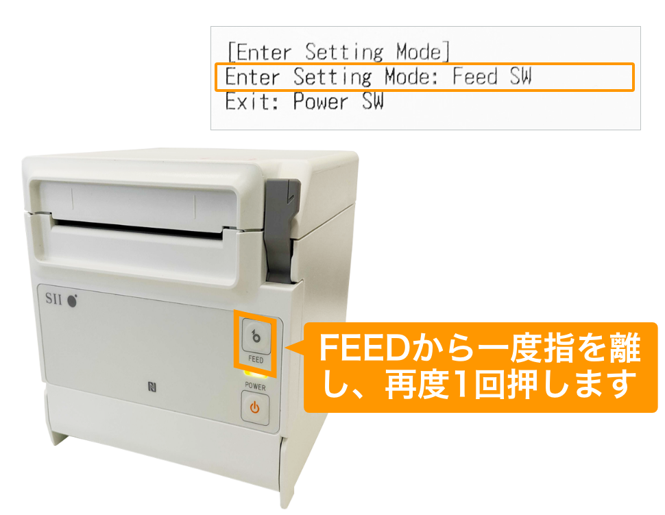 セイコーインスツル RP-F10 FEED長押し＋FEED１回押し