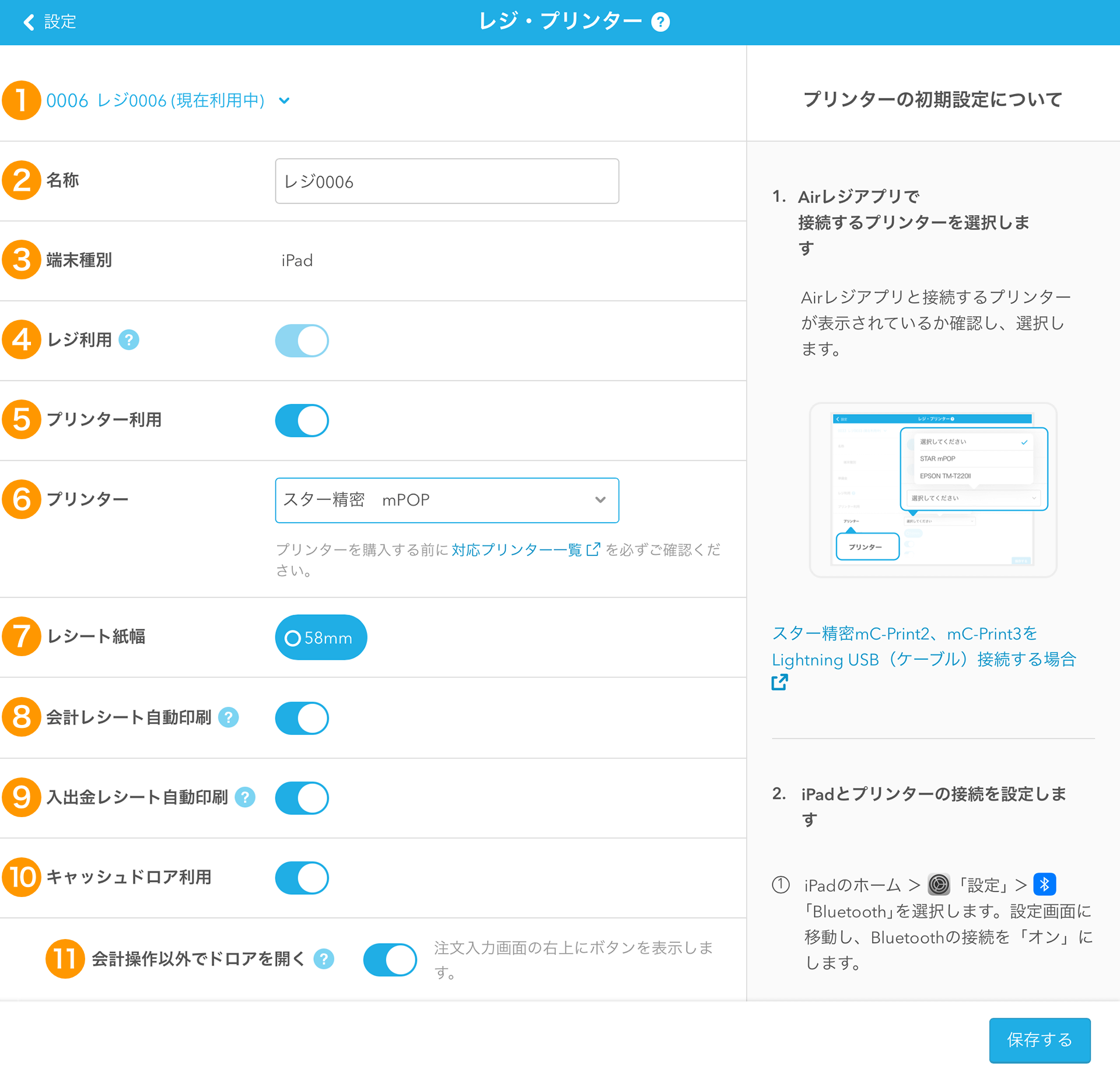 Airレジ レジ・プリンター画面