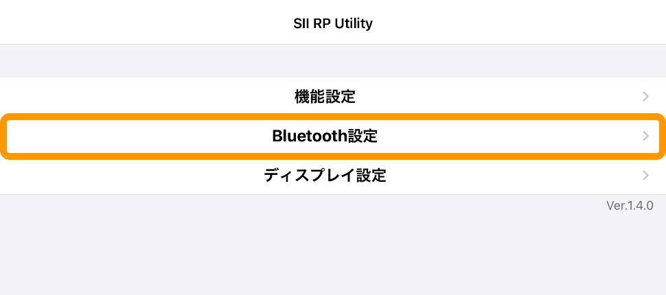 SII RP Utility Bluetooth設定