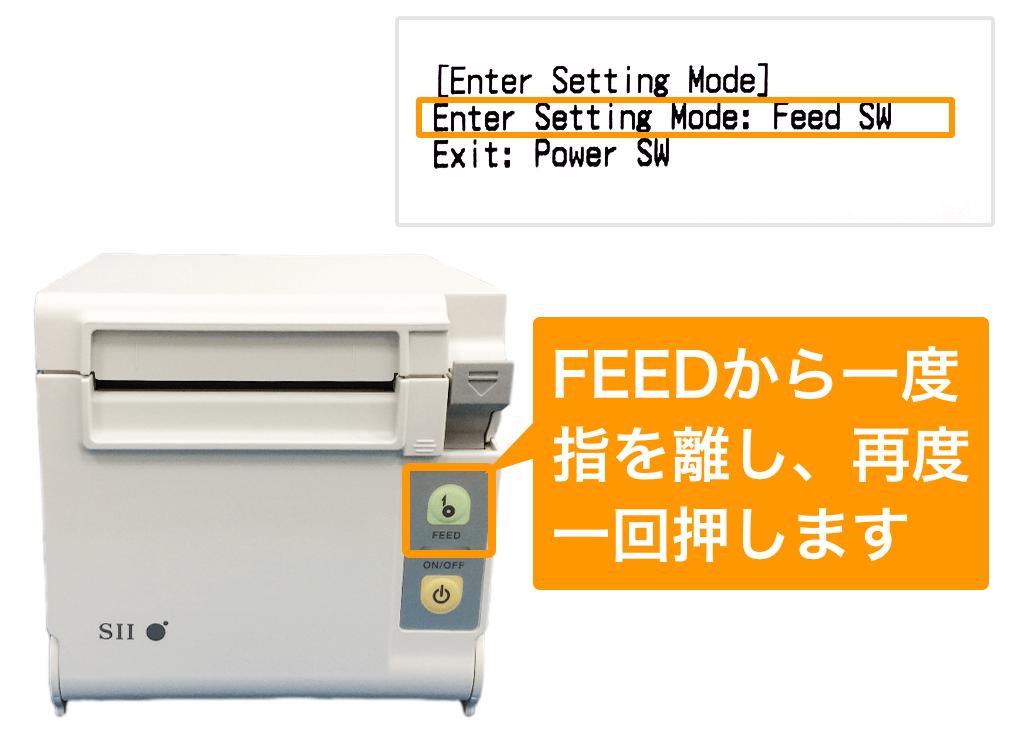 セイコーインスツル RP-D10 FEEDスイッチから指を離し、再度FEEDスイッチを一回押す