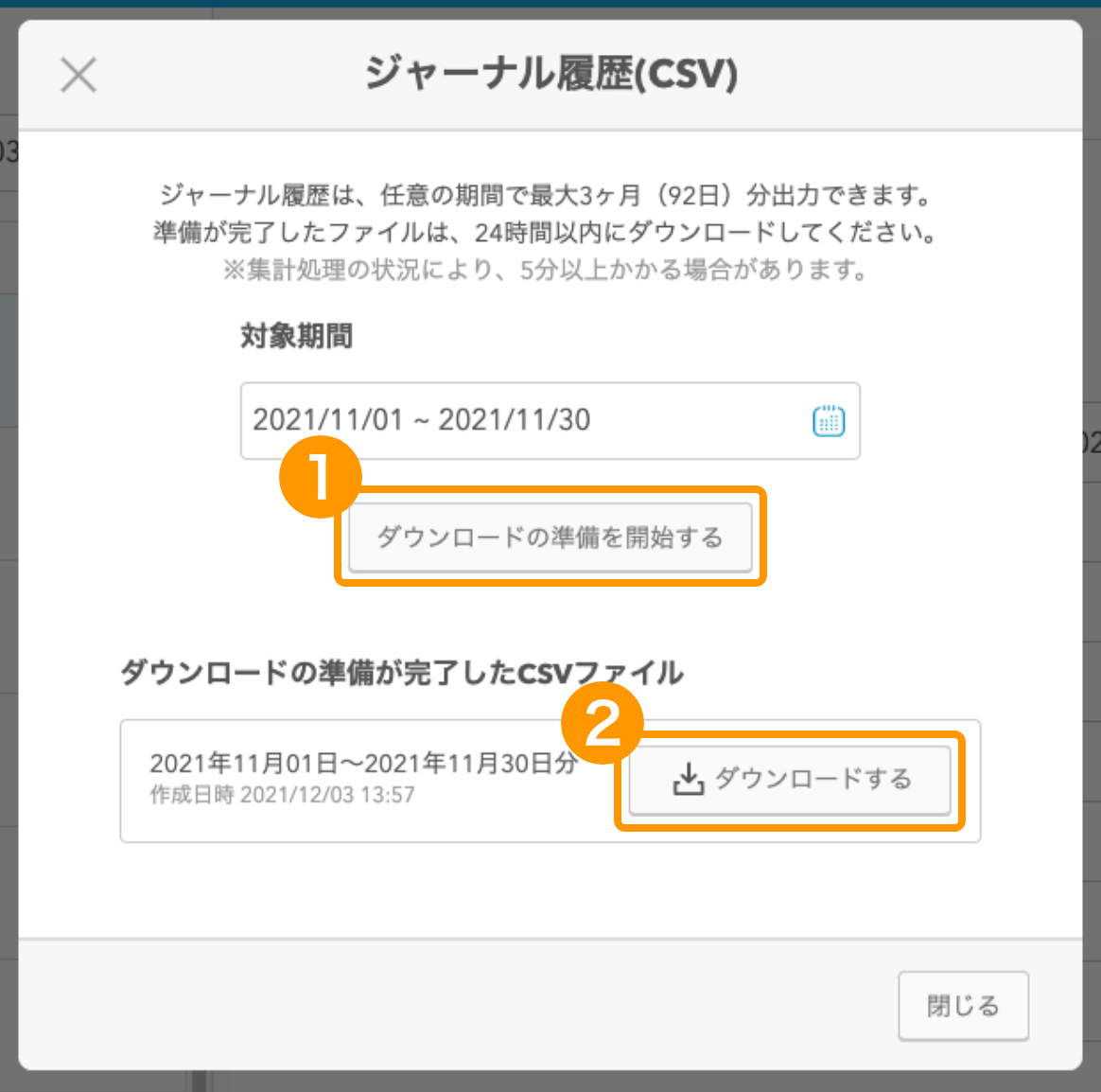 Airレジ 取引履歴画面 種別リスト