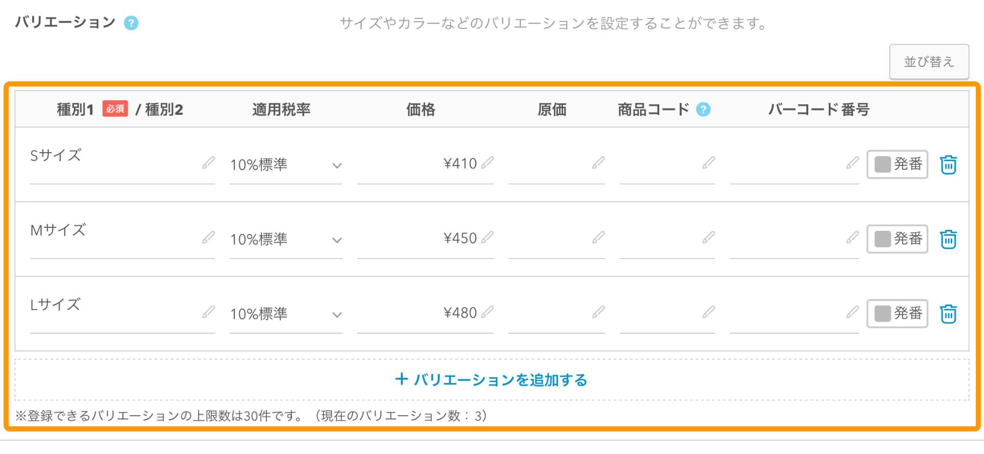 06 Airレジ 商品詳細画面 バリエーション