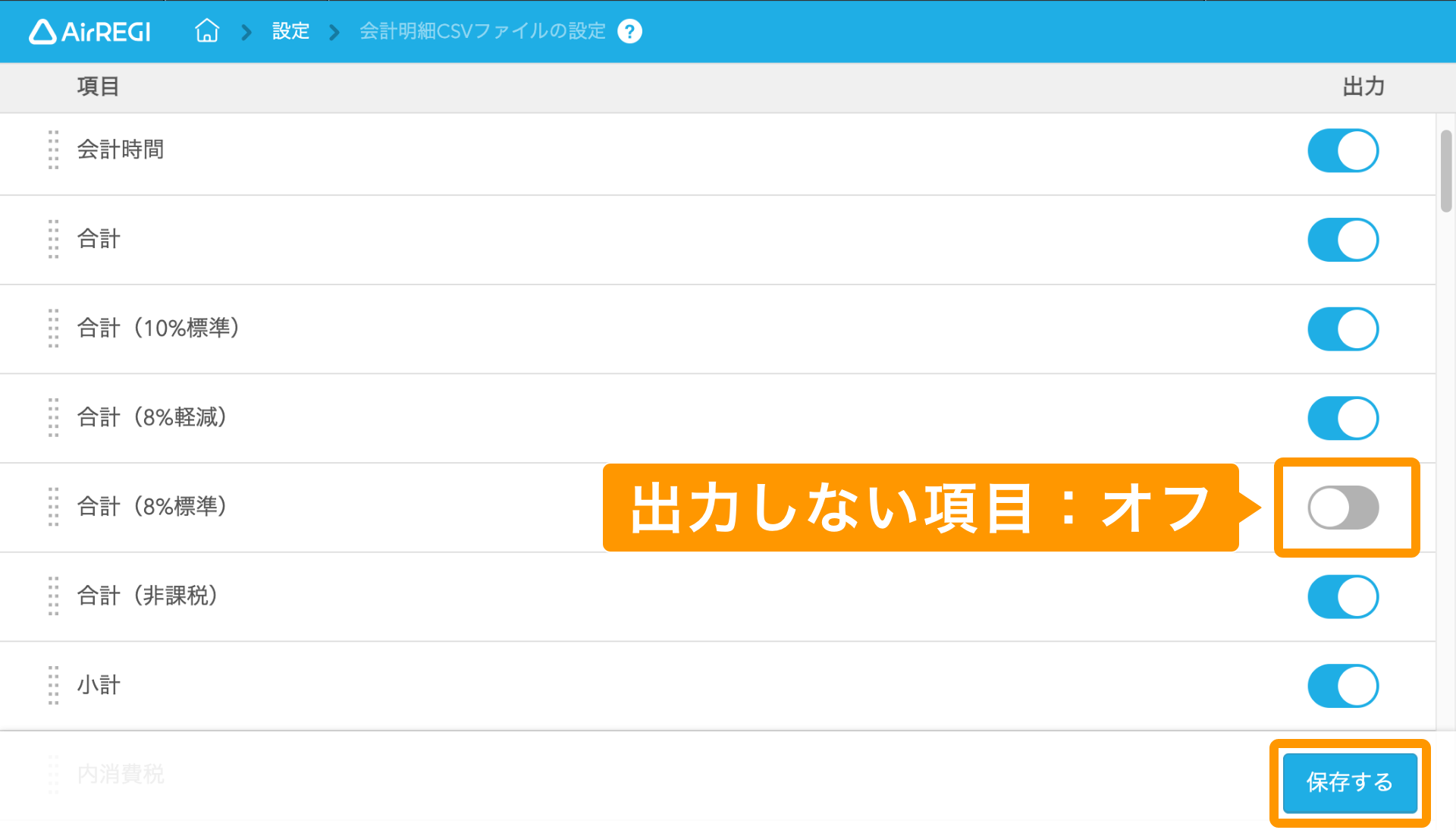 Airレジ バックオフィス 会計明細CSVファイルの設定画面