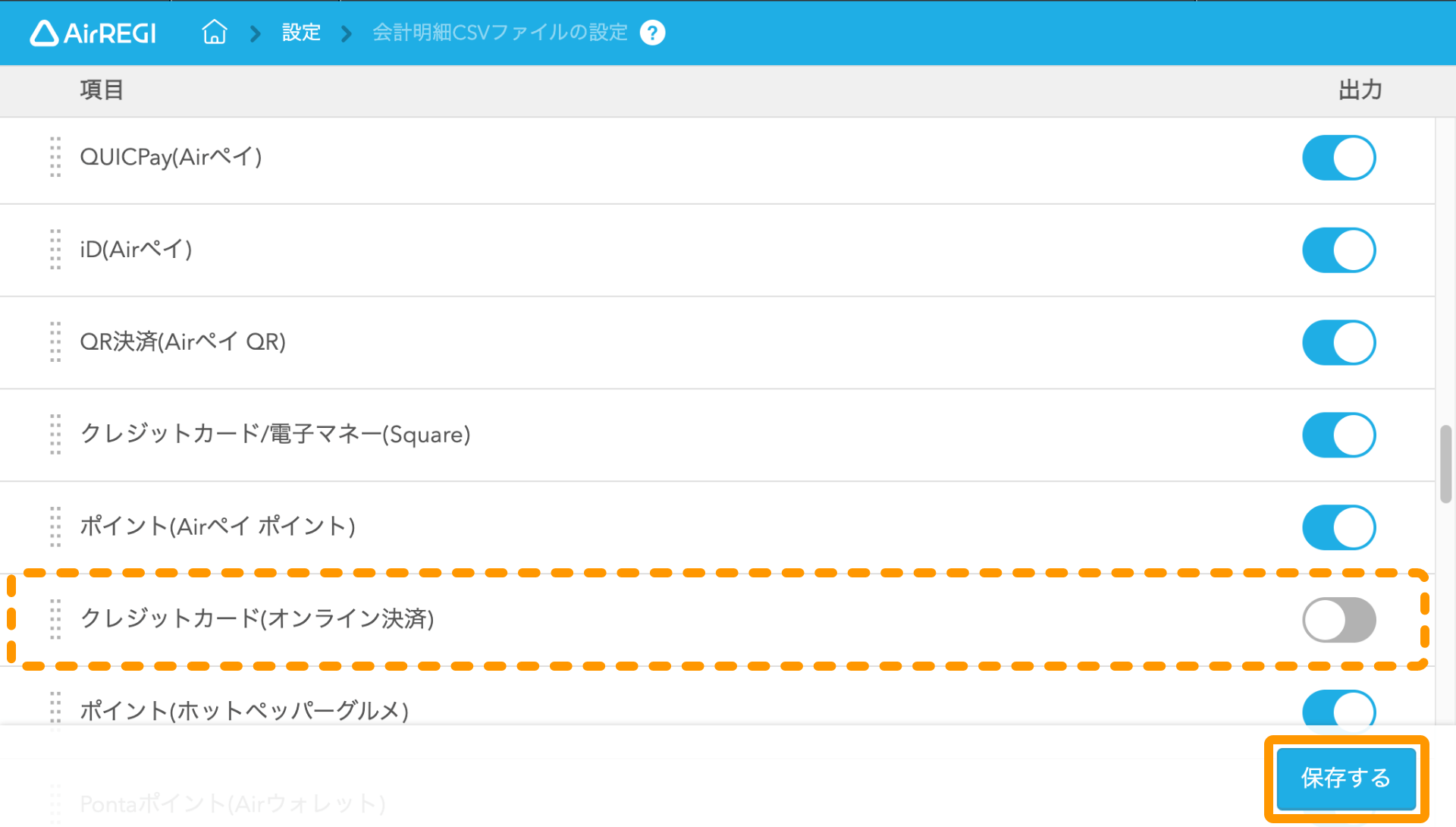 Airレジ バックオフィス 会計明細CSVファイルの設定画面 並び替え