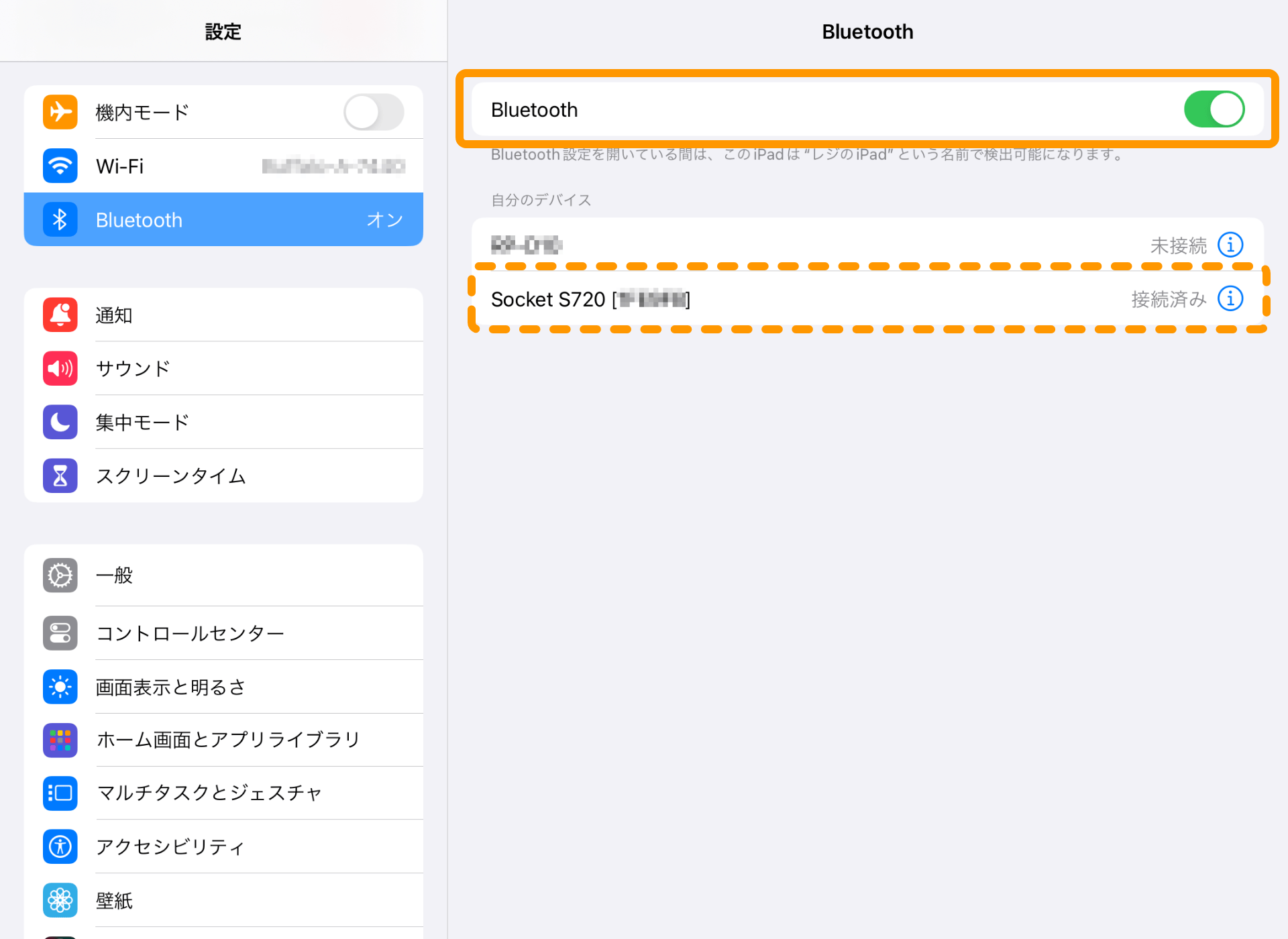 04 設定 Bluetoothをオンにする