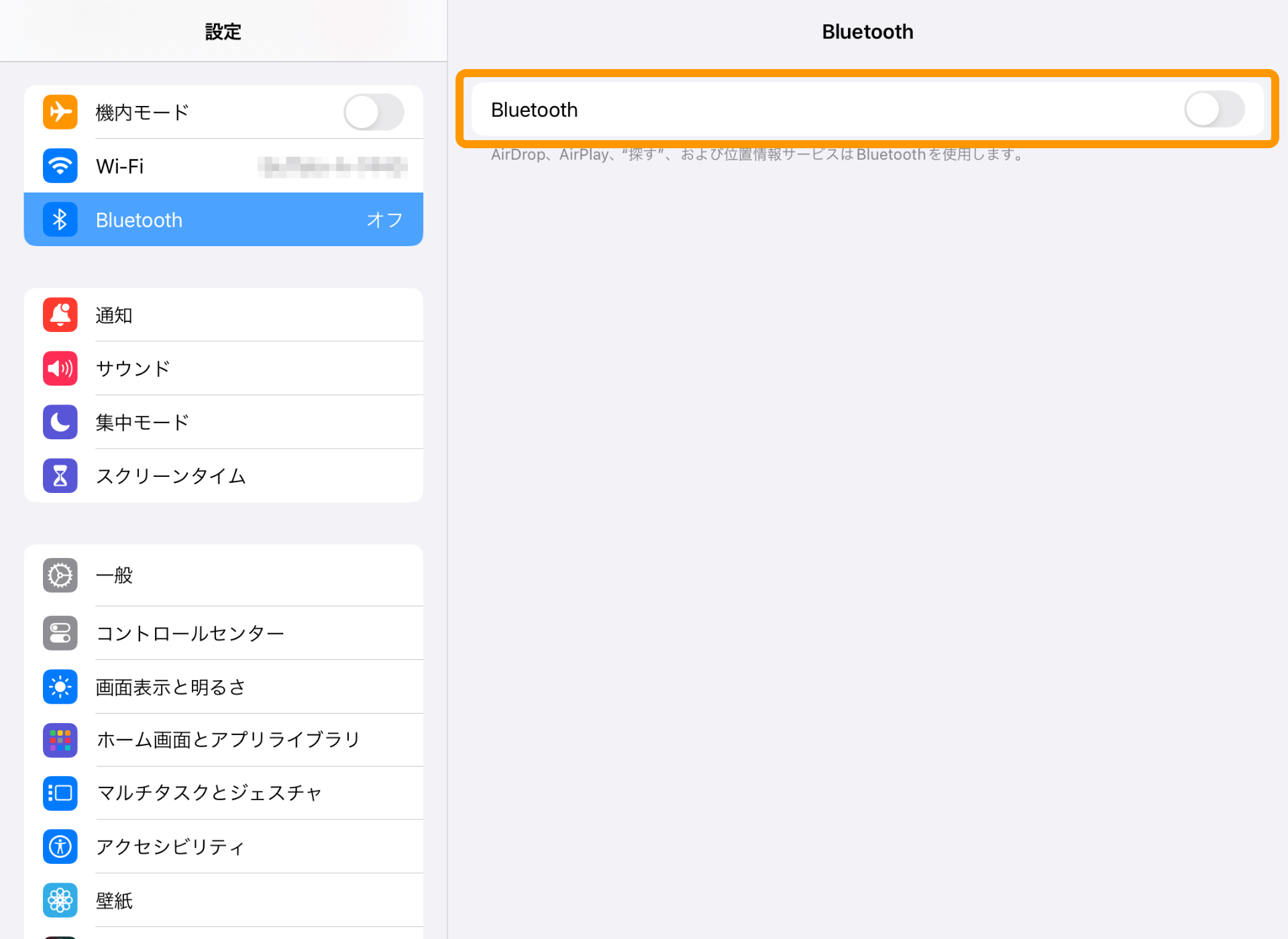 02 設定 Bluetoothをオフにする