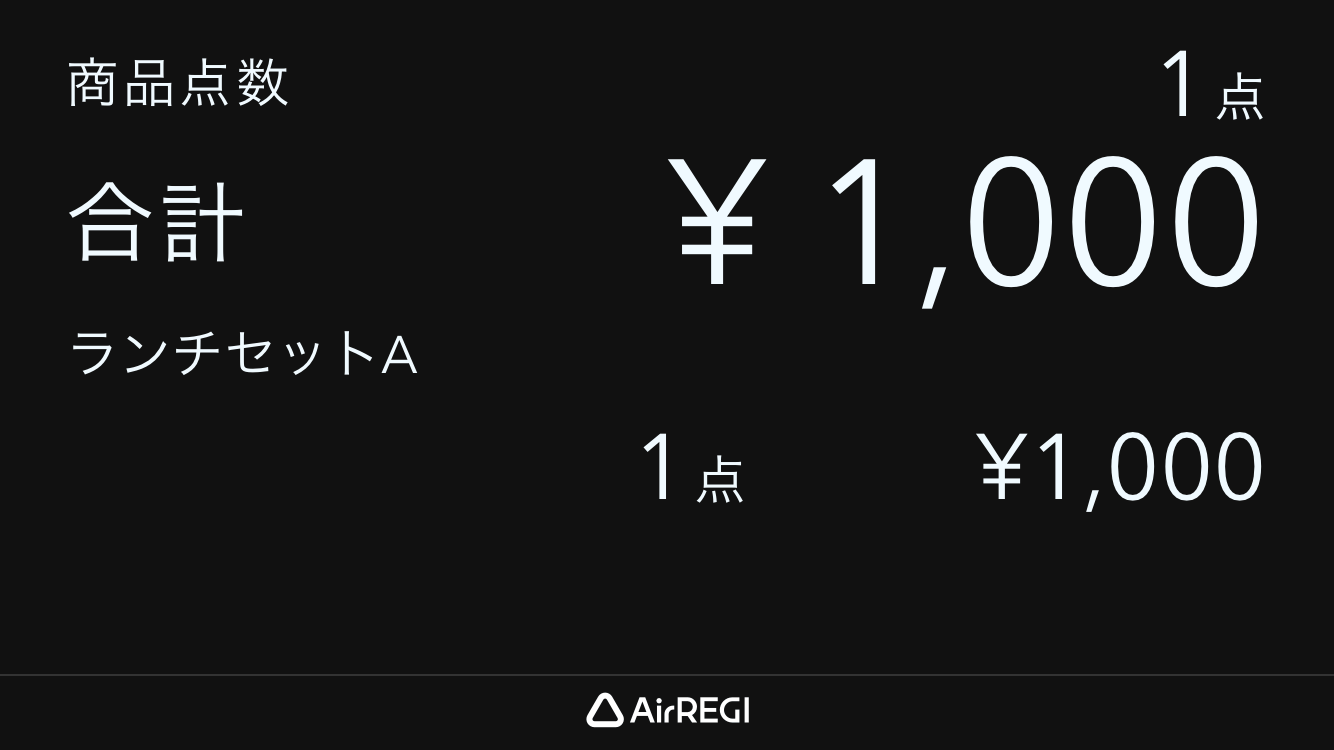 02 カスタマーディスプレイ リリース後