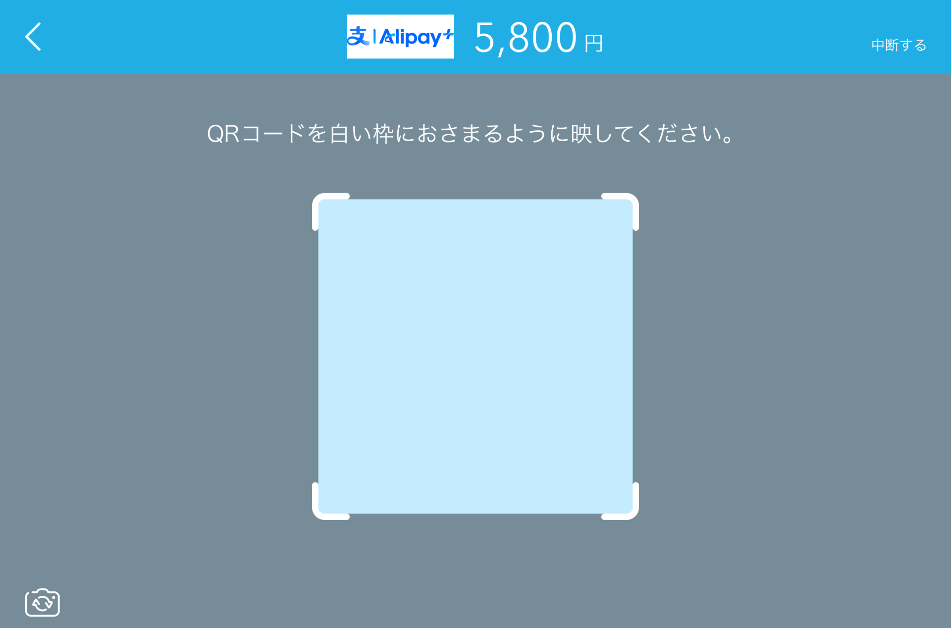 11 Airペイ QR 決済 スキャン