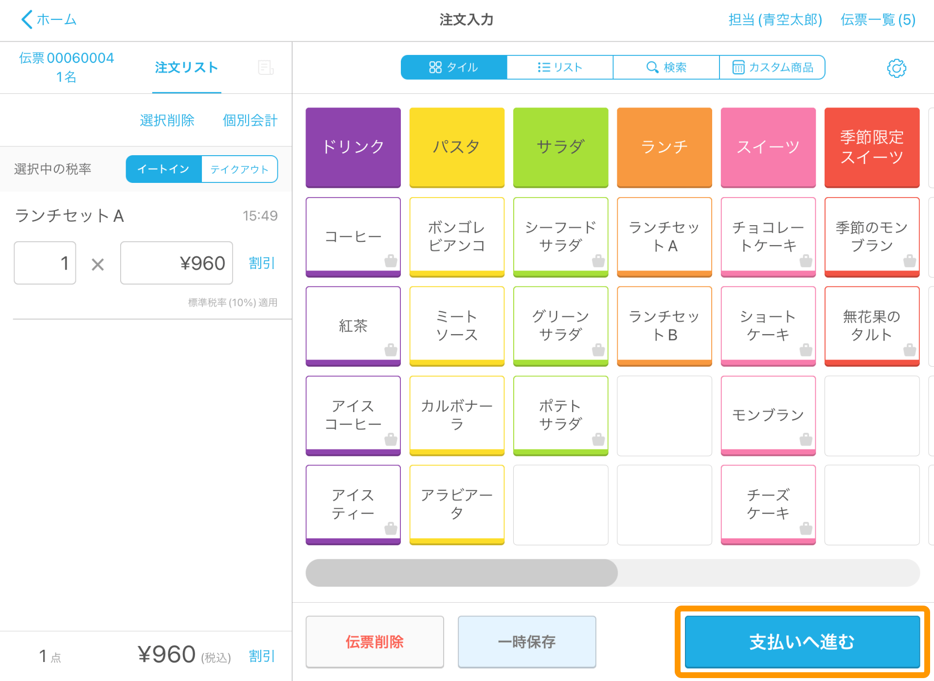 エアペイ　airpay Airペイ】カード・電子マネー・QRコード決済も使えるお店の