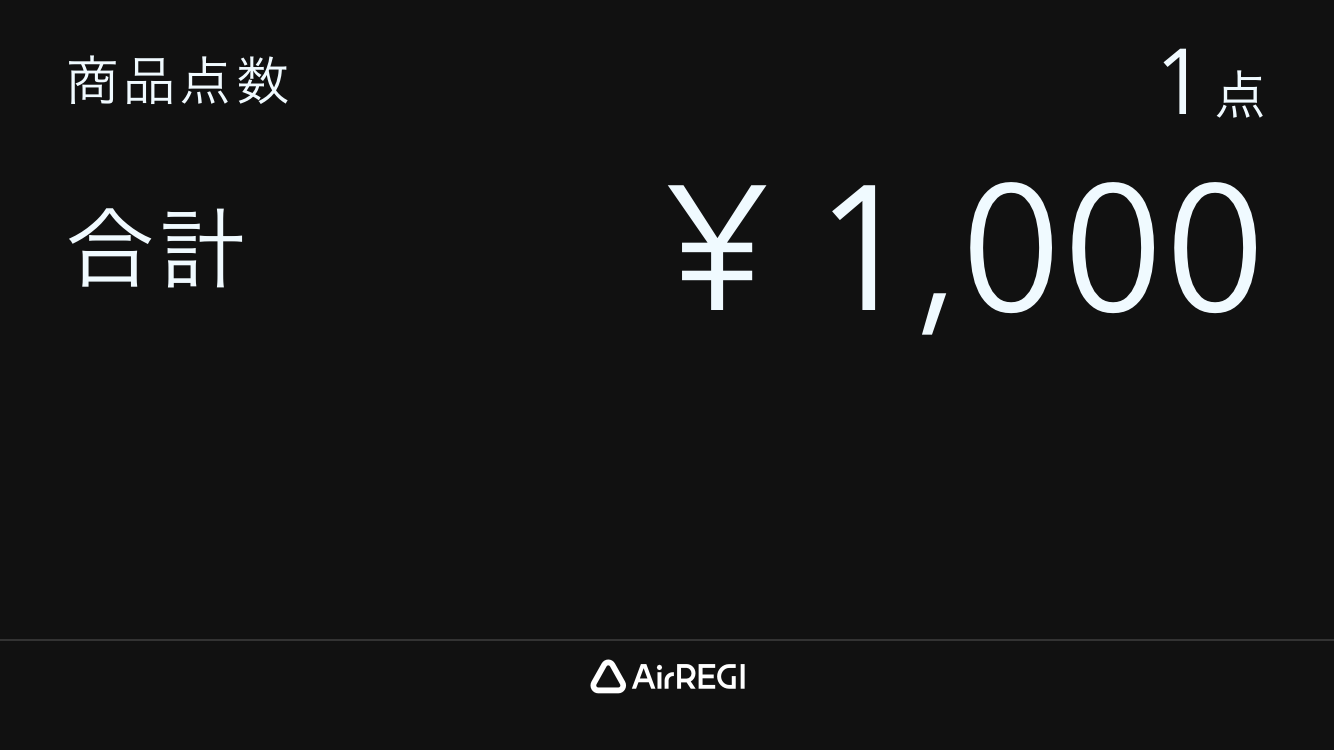 01 カスタマーディスプレイ 設定「オフ」 