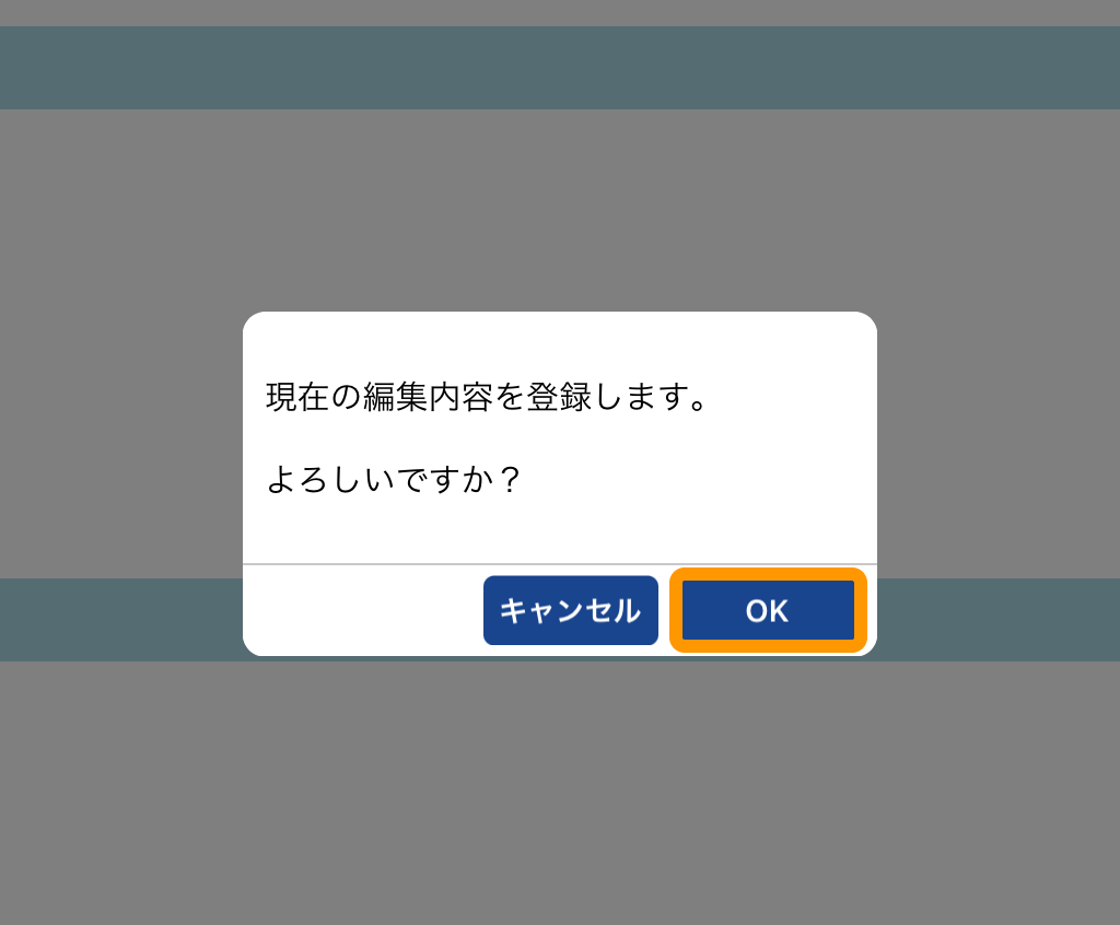 SII Printer Utility 現在の編集内容を登録します。よろしいですか？ OK