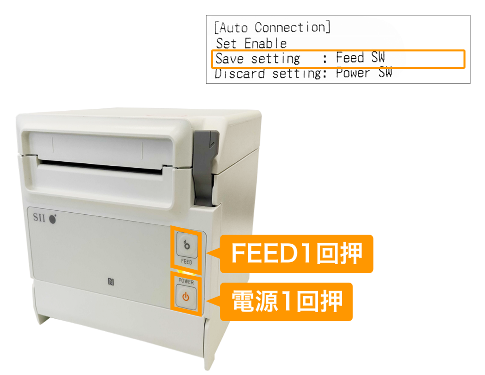 セイコーインスツル RP-D10 FEED1回押し 電源１回押し