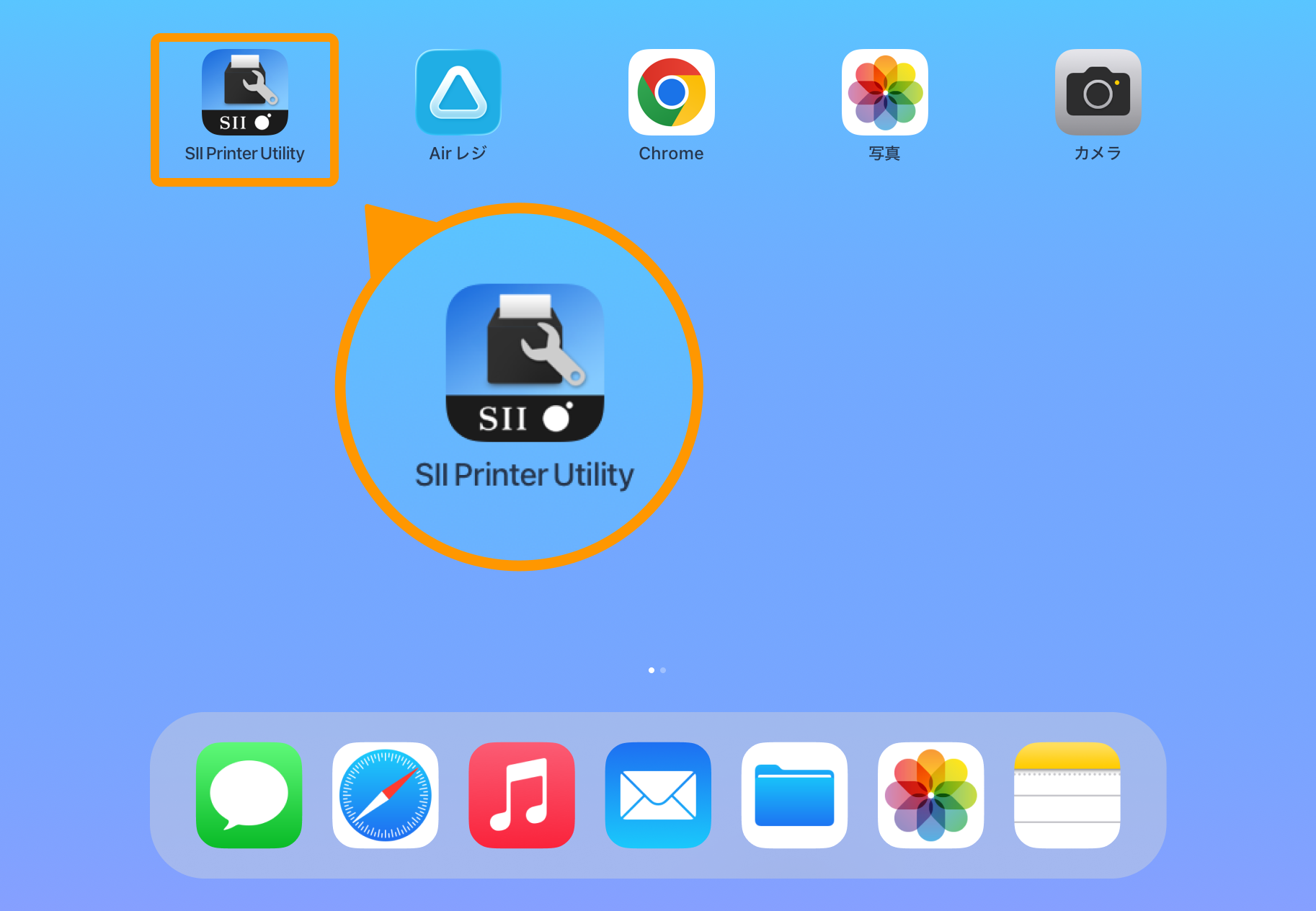 iPadホーム画面 SII Printer Utility