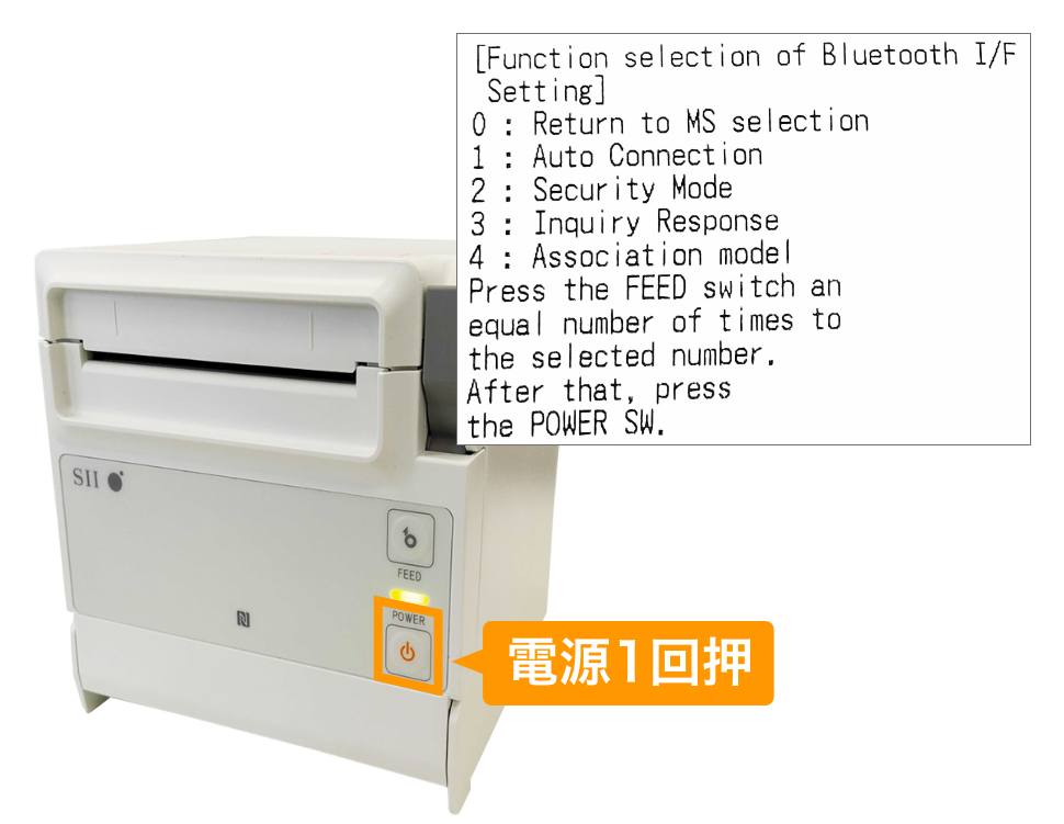 セイコーインスツル RP-D10 電源１回押し