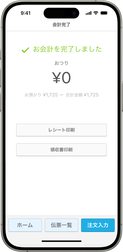 07 iPhone Airレジ アプリ 会計完了