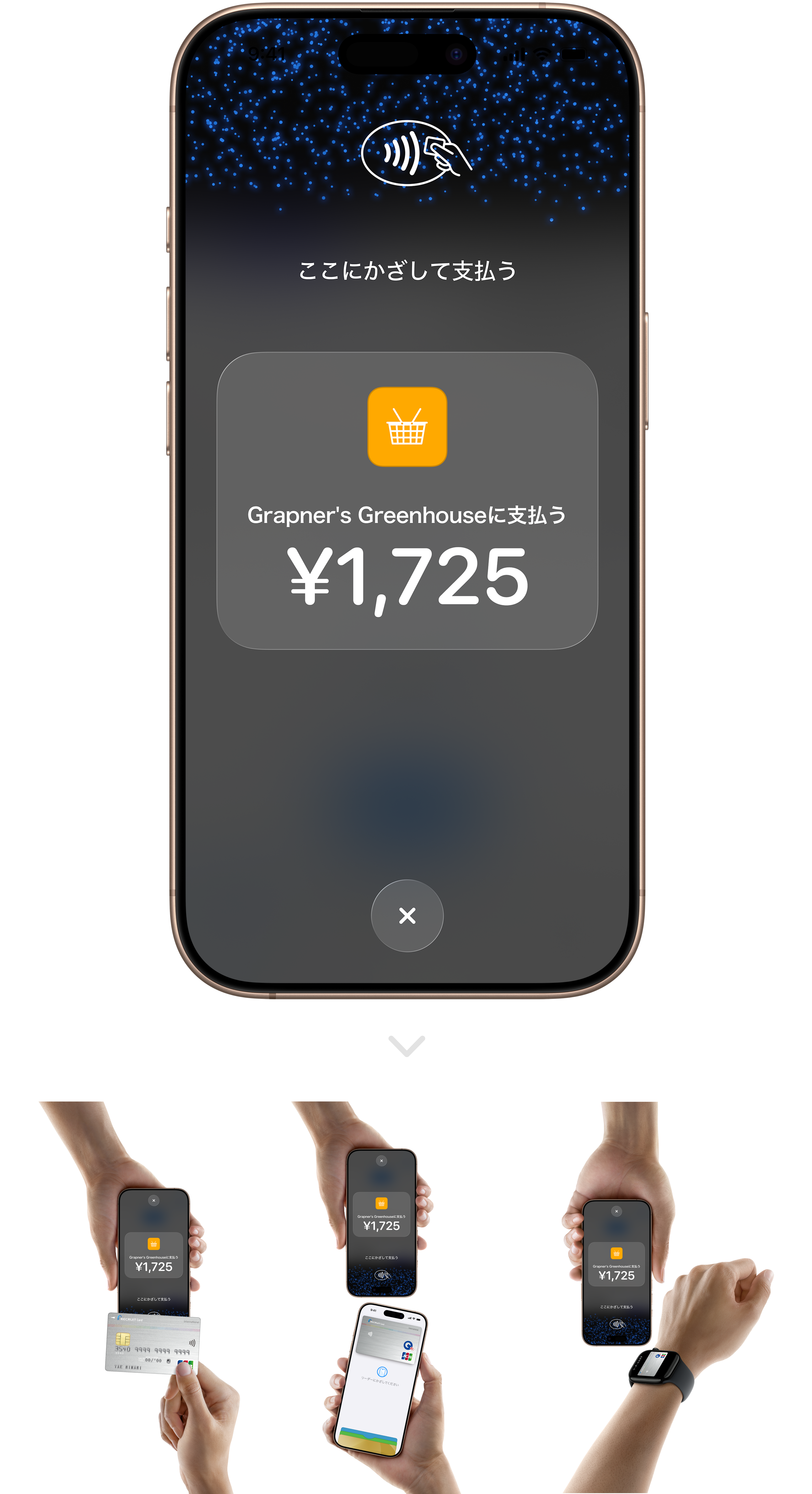 05 Airペイ タッチ タッチ決済イメージ PC幅用