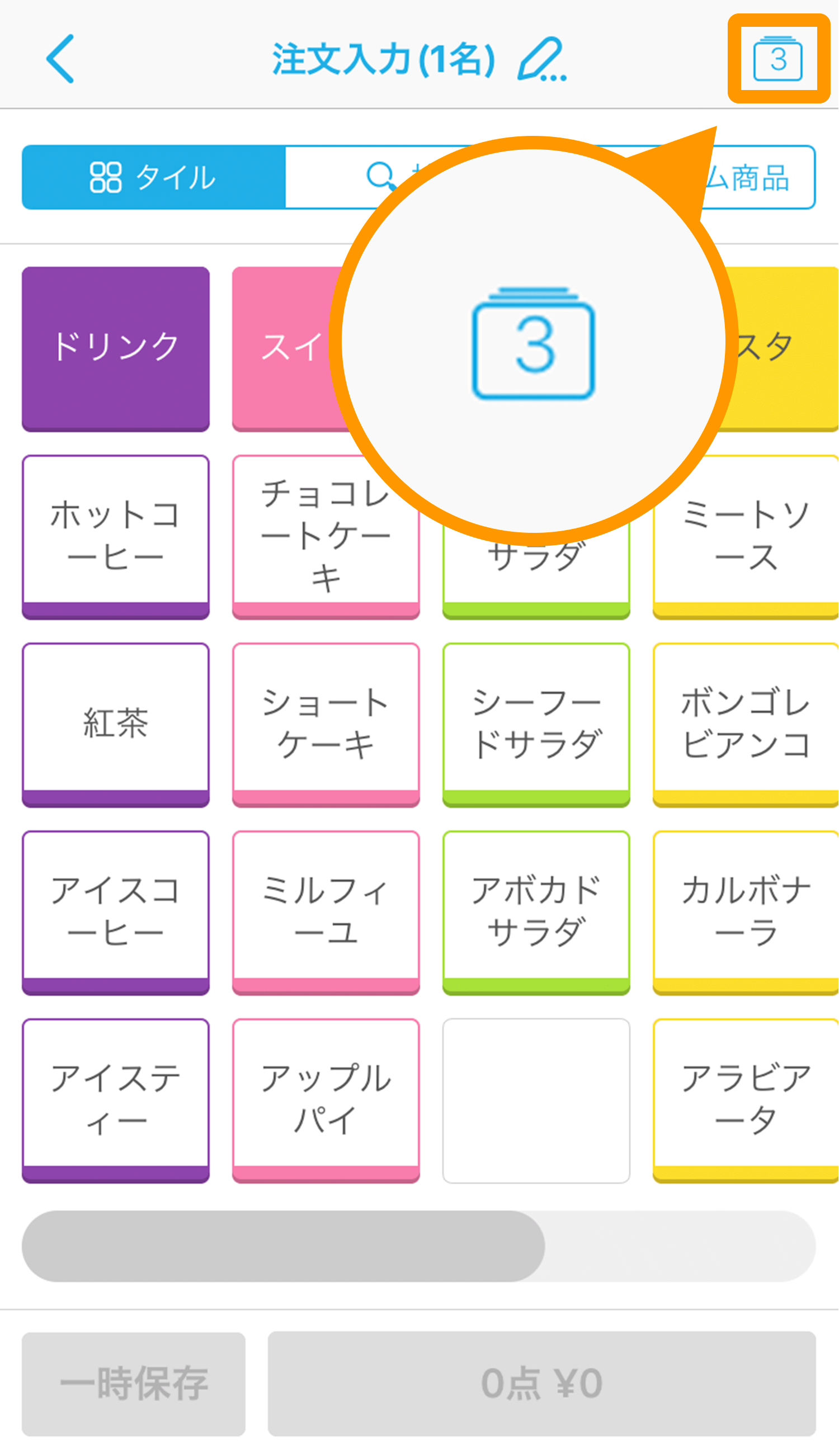 03 Airレジ iPhone版 注文入力画面 伝票アイコン
