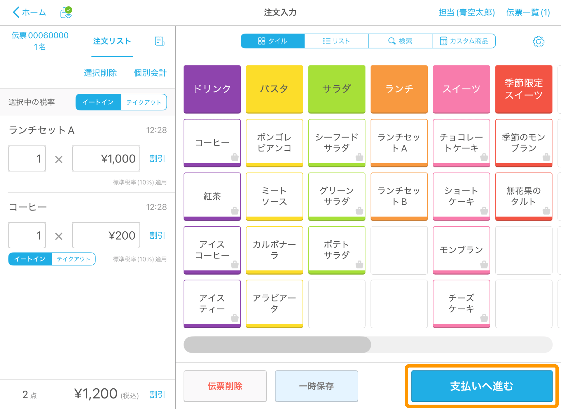 01 Airレジ アプリ 注文入力画面 支払いへ進む