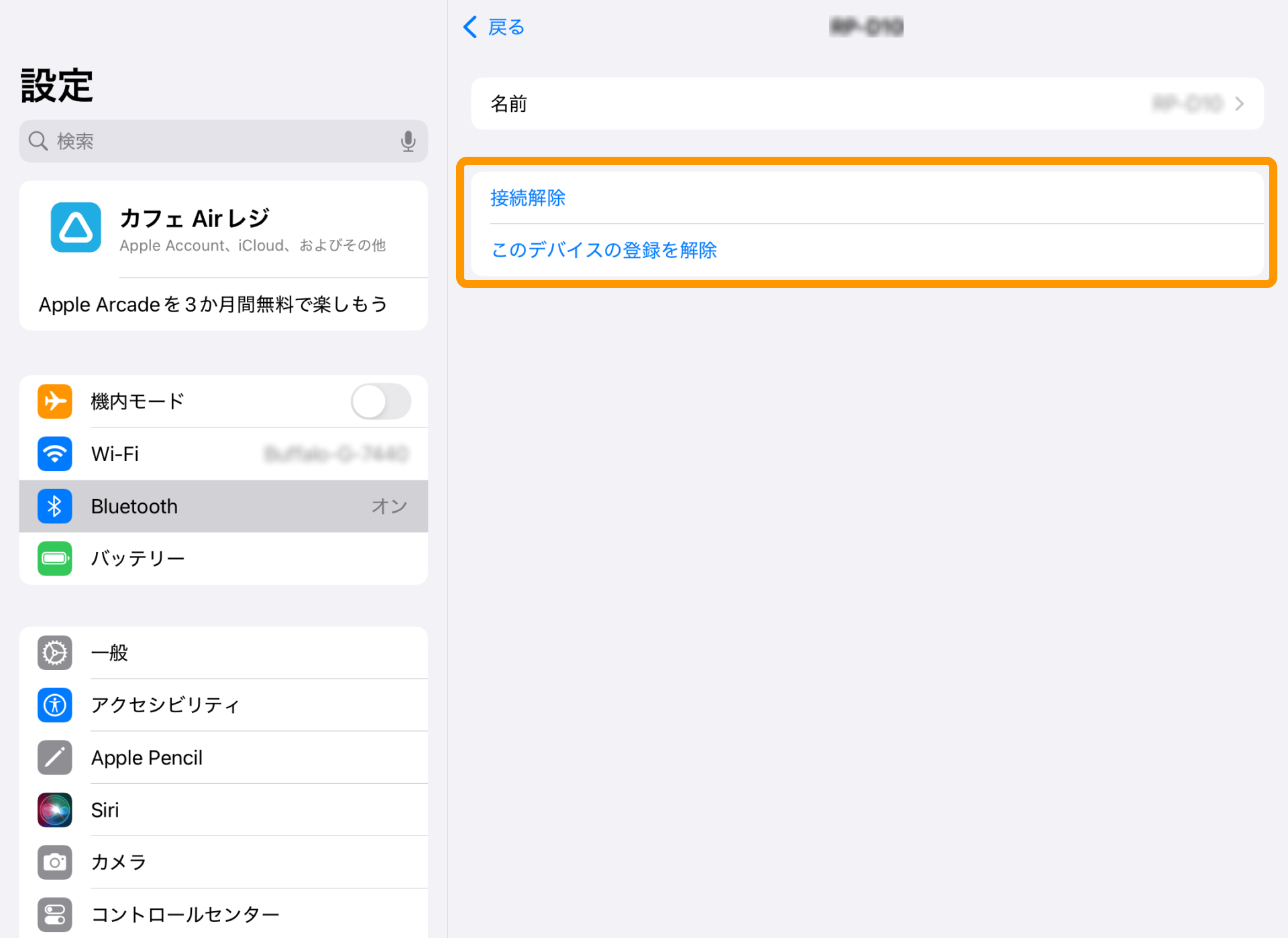06 iPad 設定 Bluetooth画面 接続解除またはこのデバイスの接続を解除