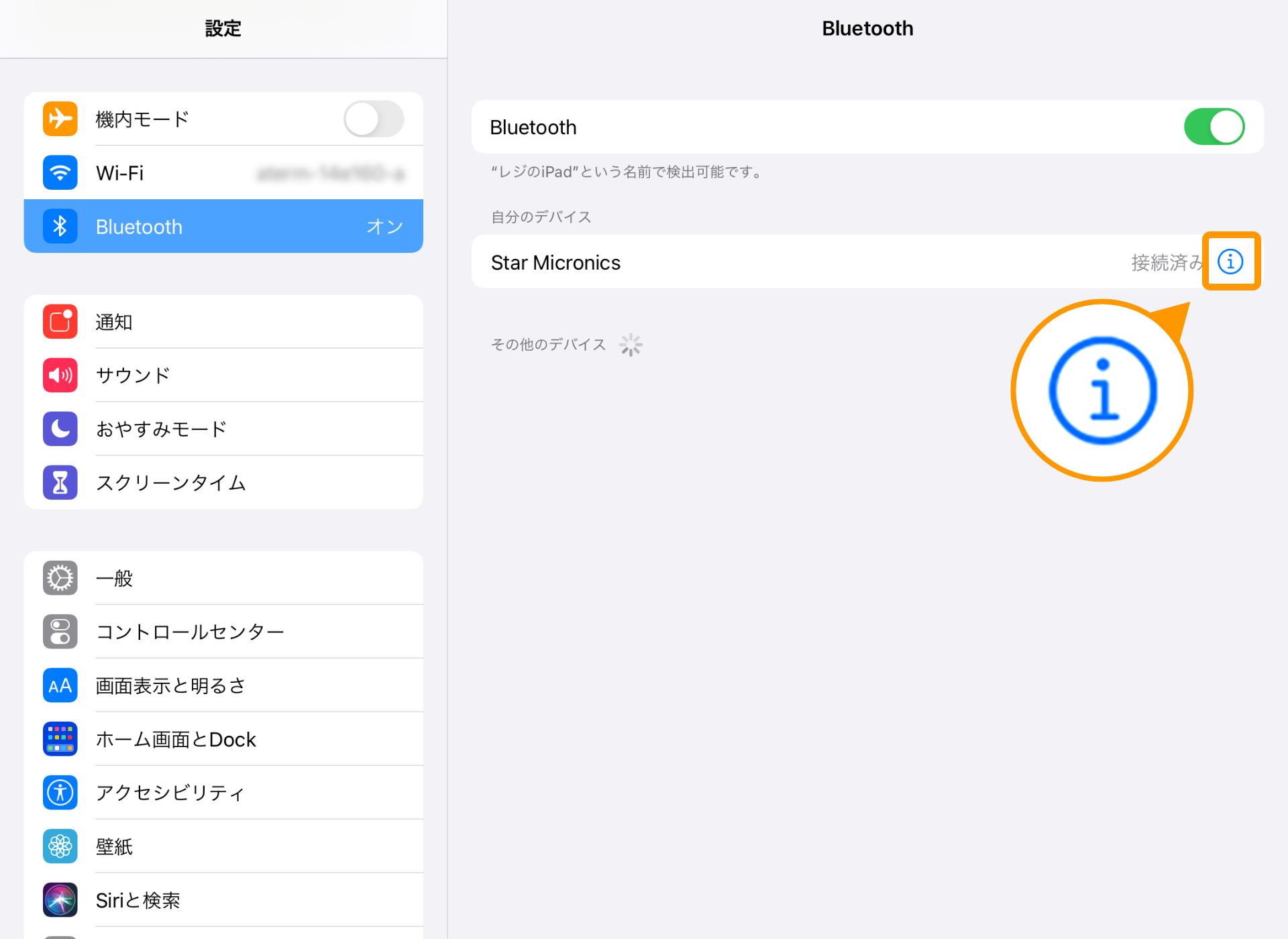 01 Airレジ iPadまたはiPhone Bluetooth設定画面
