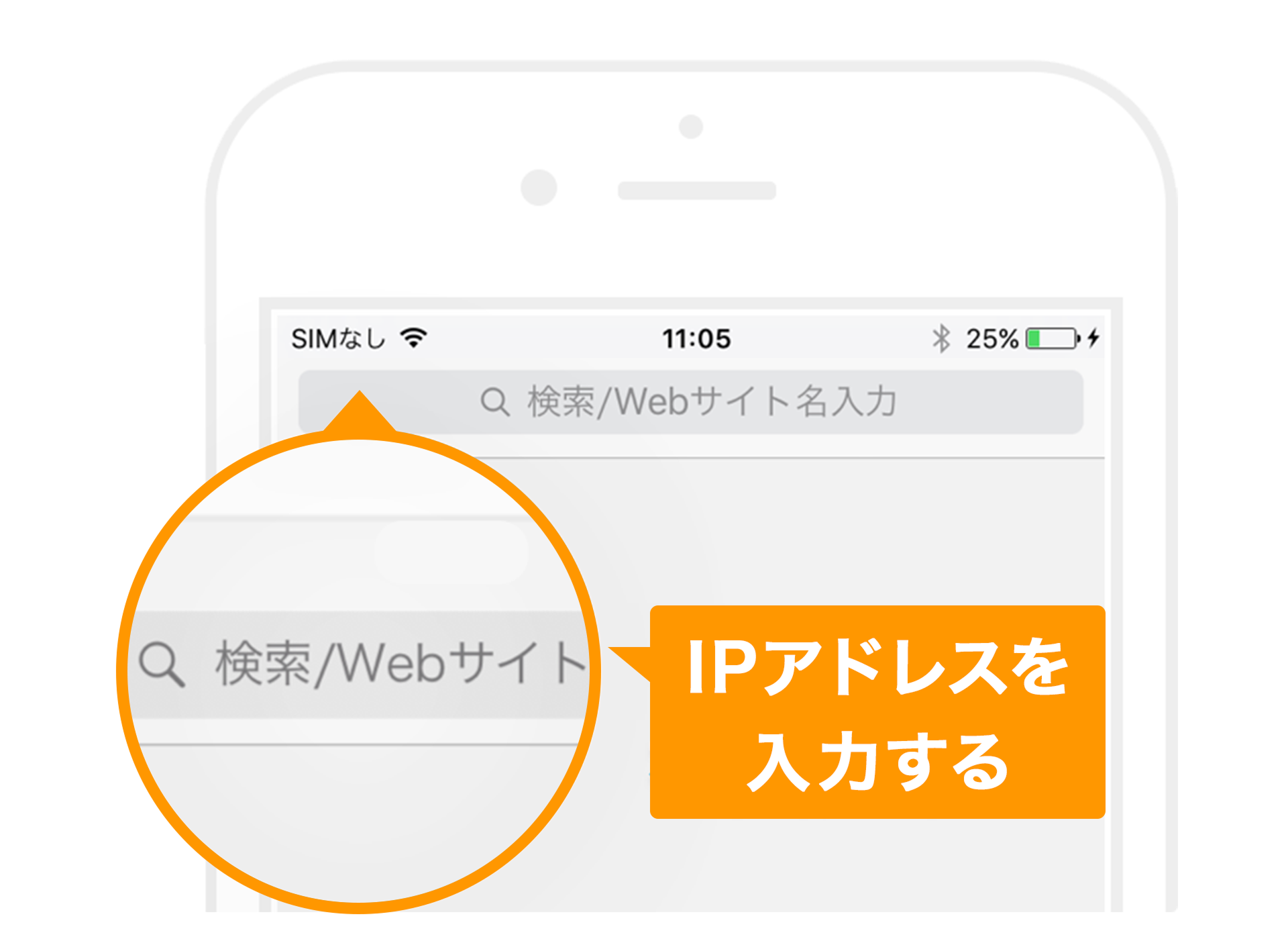 08 Airレジ カスタマーディスプレイ端末 Safariアドレスバー IPアドレスを入力する