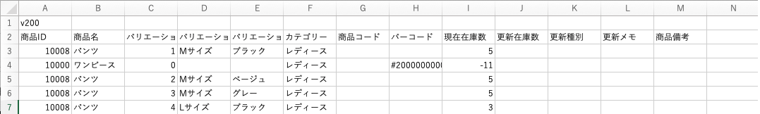 03 Airレジ 在庫数の編集用CSV