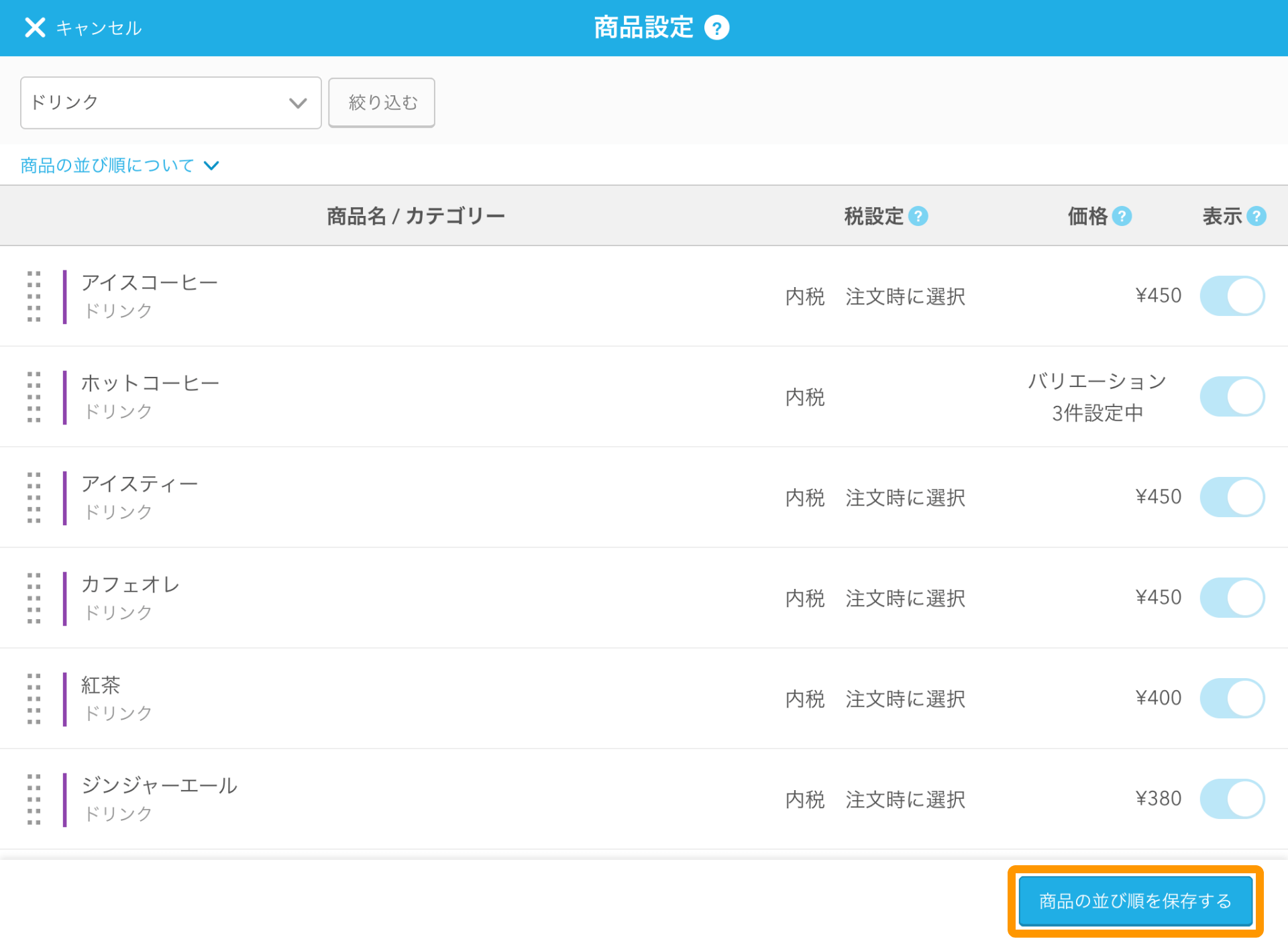 Airレジ 商品設定 保存する