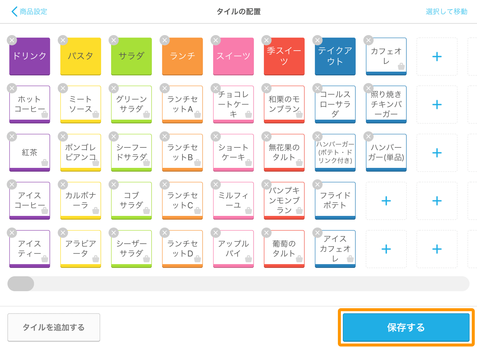 Airレジ タイルの配置画面