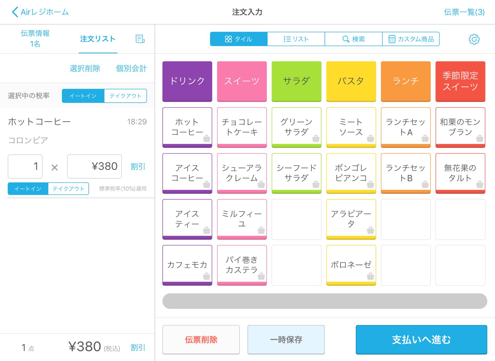 Airレジ 注文入力画面