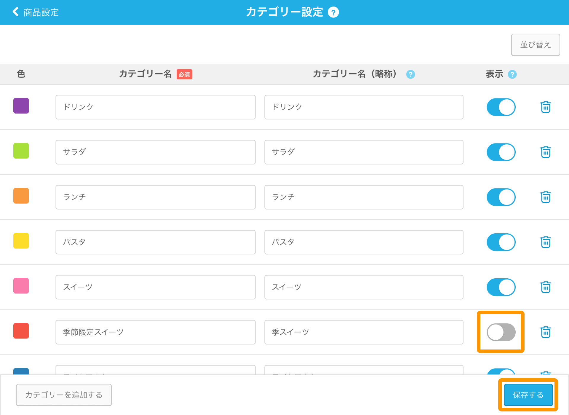 Airレジ 商品設定画面 保存する