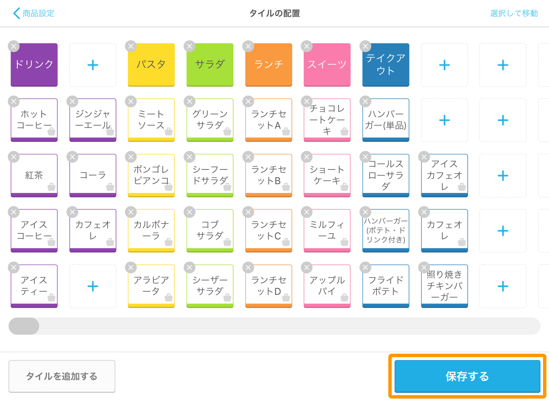 Airレジ タイルの配置画面 複数選択