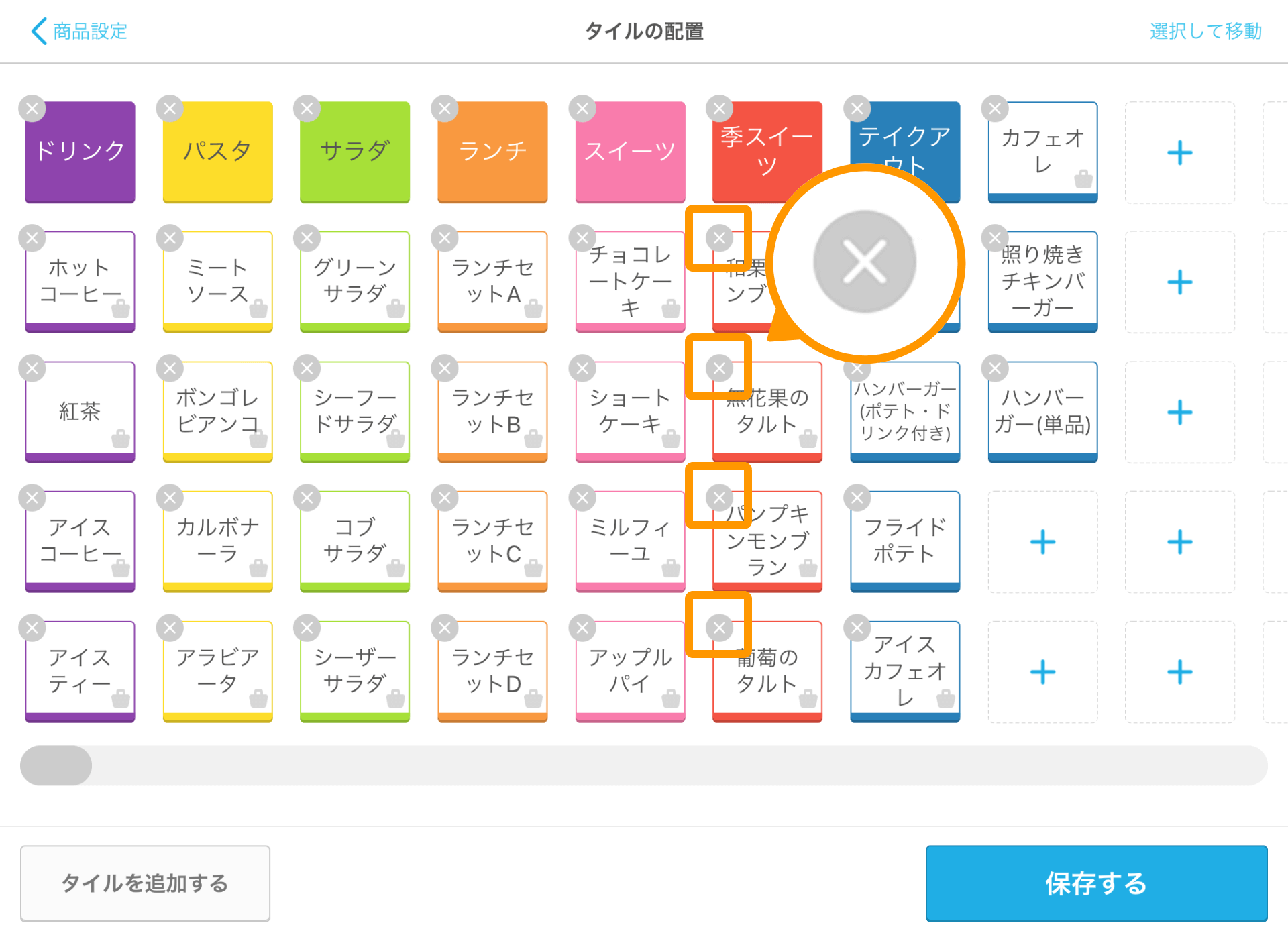 Airレジ タイルの配置画面