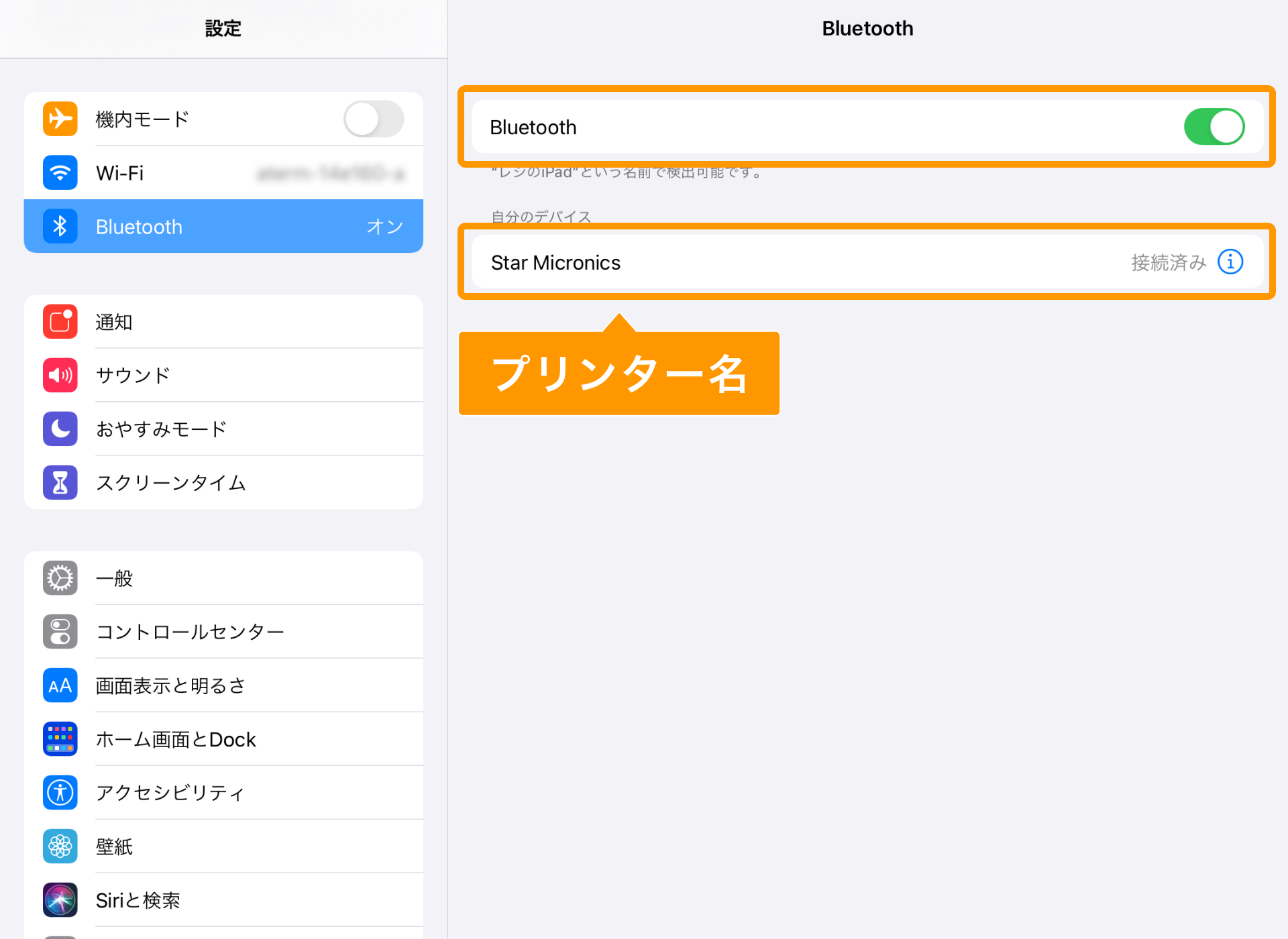 iPadまたはiPhone Bluetooth設定画面